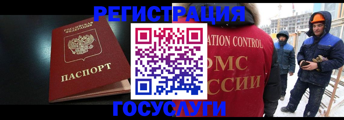 прописка законно в Прохладном