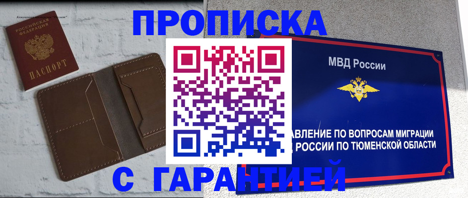 найти адрес прописки в Прохладном